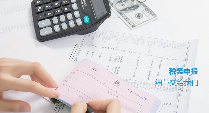 個稅申報