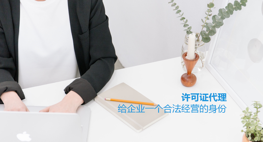 進(jìn)出口許可證